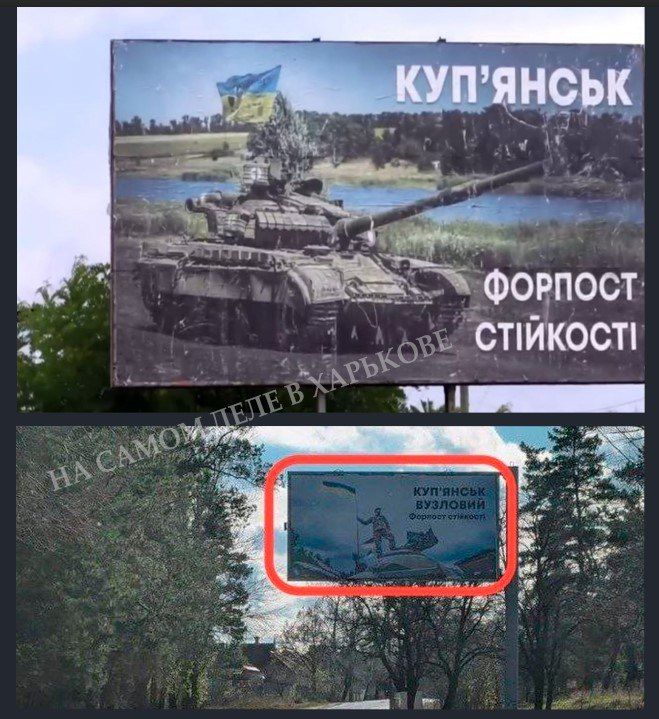 Украина лепит "Фортеци" из г.Купянск и пгт Купянск-Узловой