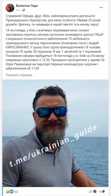 Подполковник украинской гвардии наступления Андрей Ефросиненко денацифицирован на одном из направлений спецоперации