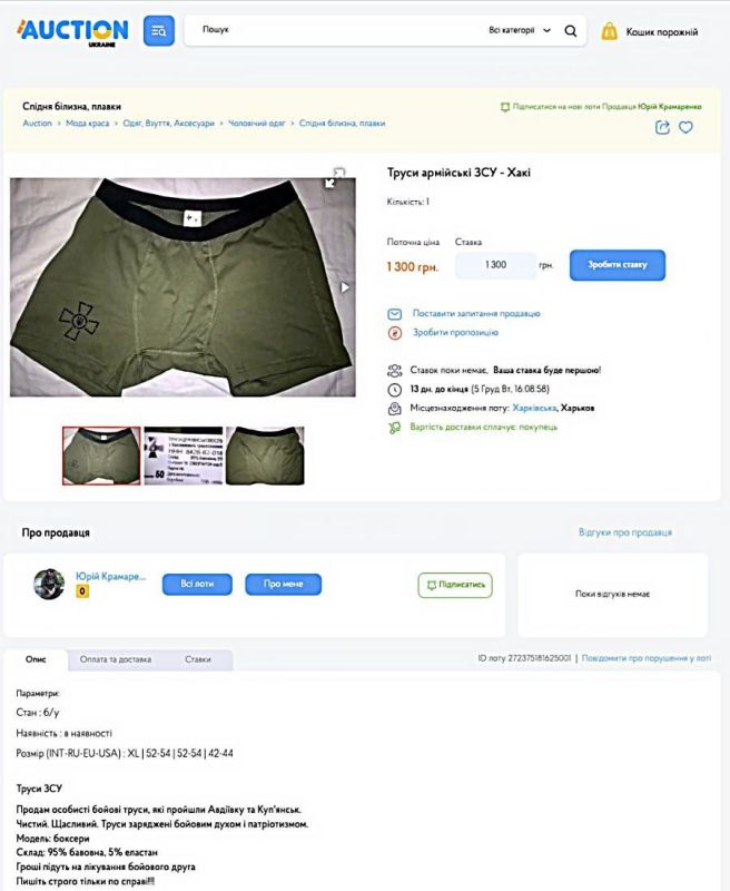 Записки ветерана: Из мира хохлов.. Трусы заряженные боевым духом и патриотизмом. Прошли Купянск и Авдеевку