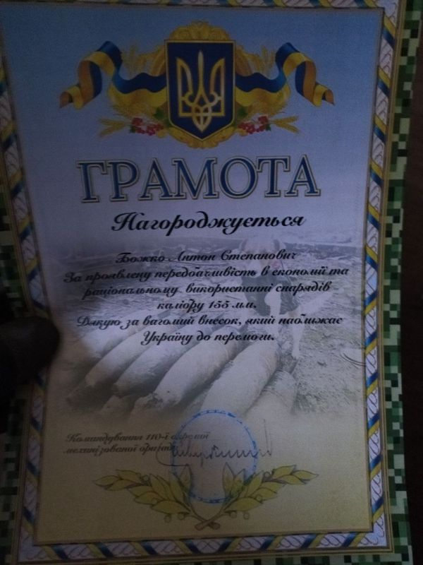 Про снаряды. Попалось нам вот такое фото. Боевику 110 бригады ВСУ выдали грамоту за "экономию" снарядов НАТОвского...