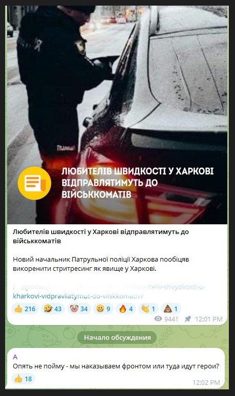 Любителей дрифта в Харькове будут отправлять в военкоматы