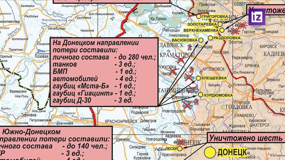 Марочко связал потери ВСУ на купянском направлении с холодами