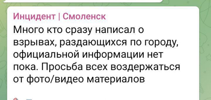 В Смоленске слышны взрывы. Предположительно сбили БпЛА.. Ранее власти Орловской области сообщили об уничтожении украинского дрона. Беспилотник упал в промзону, пострадавших нет