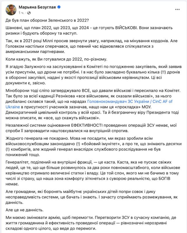 На фоне провала контраступления и застоя на фронте в украинском политикуме активизировалась подковерная грызня, в ходе которой наружу всплывают интересные подробности