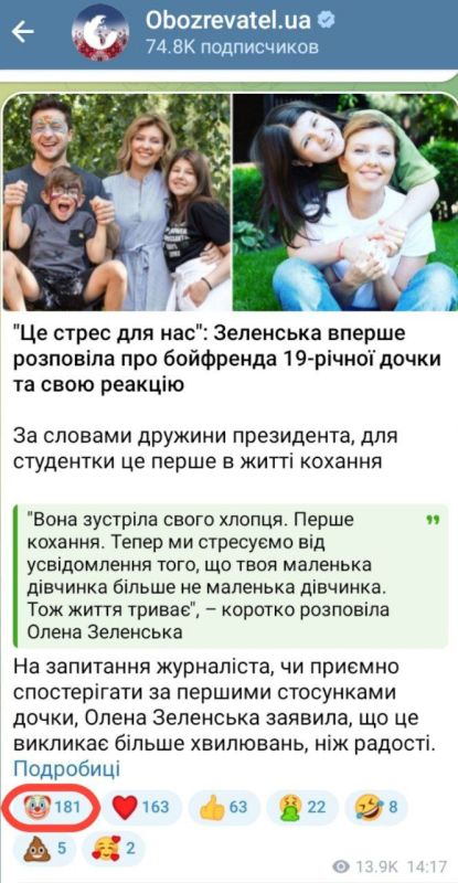 Елена Зеленская возмутила украинцев своим &quot;стрессом&quot; по поводу бойфренда 19-ти летней дочери