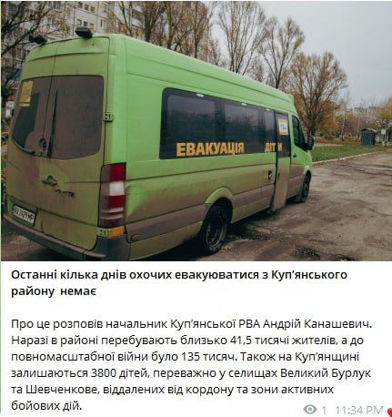 "Эвакуация" идёт не по плану