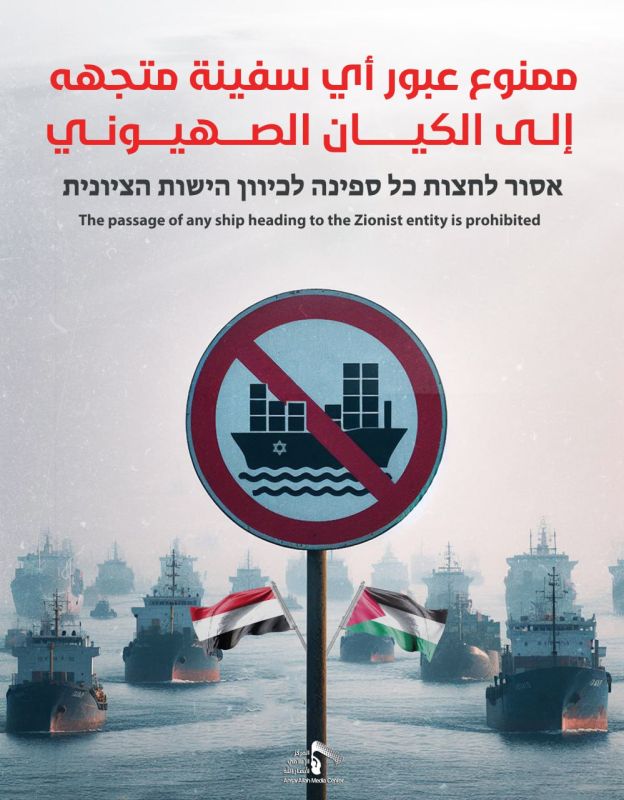 Движение «Ансарулла» в Йемене заявило, что будет атаковать суда «любой национальности», следующие в израильские порты