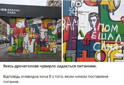 Харьков не сдаётся. Очередную нацистскую мазню облагородили неизвестные харьковские партизаны. Вопрос простой "Чем вам помешал Саня?". Речь идёт о Пушкине, память о котором активно уничтожают на Украине
