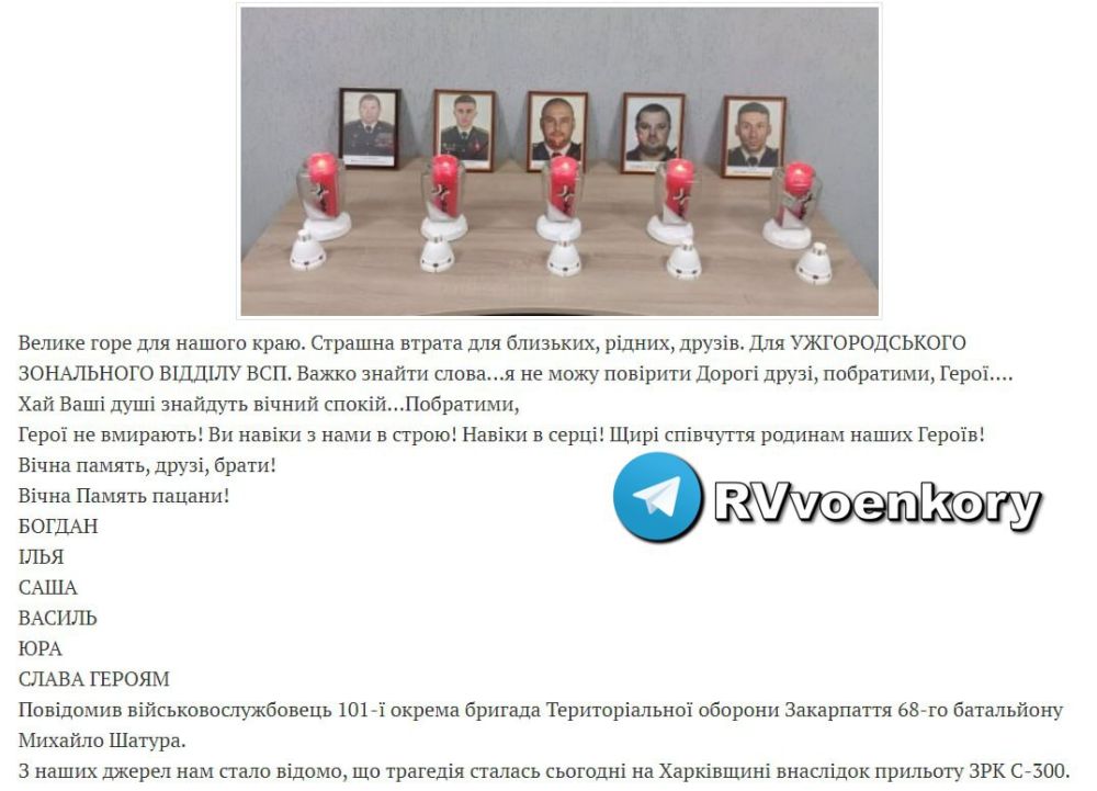 Подразделение ВСУ из Ужгорода уничтожено ударом С-300 на Купянском направлении в Харьковской области