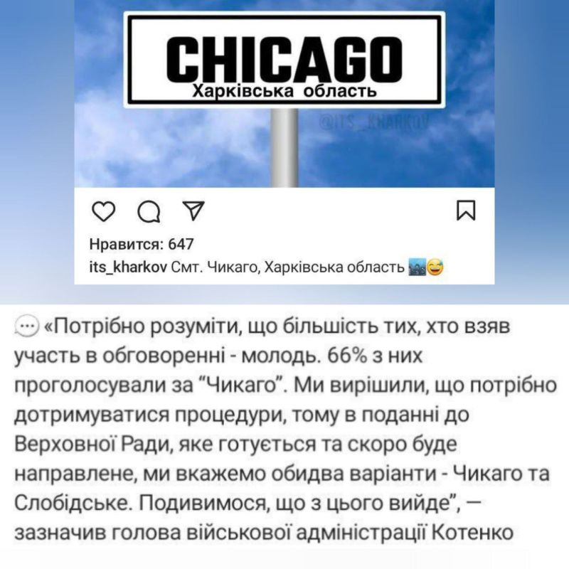 "Украина це Амэрика". Гауляйтеры н.п. Чкаловское Харьковской области провели "голосование" и решили переименовать его в Чикаго! Видимо, они действуют в логике "если гора не идёт к Магомету..."