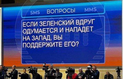 Гнида-Зеленский всё-таки решился задать вопрос на Прямой линии?))