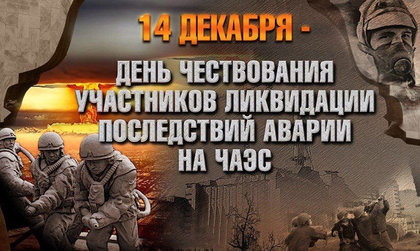 14 ������� - ���� ����������� ���������� ���������� ����������� ������ �� ������������� ���