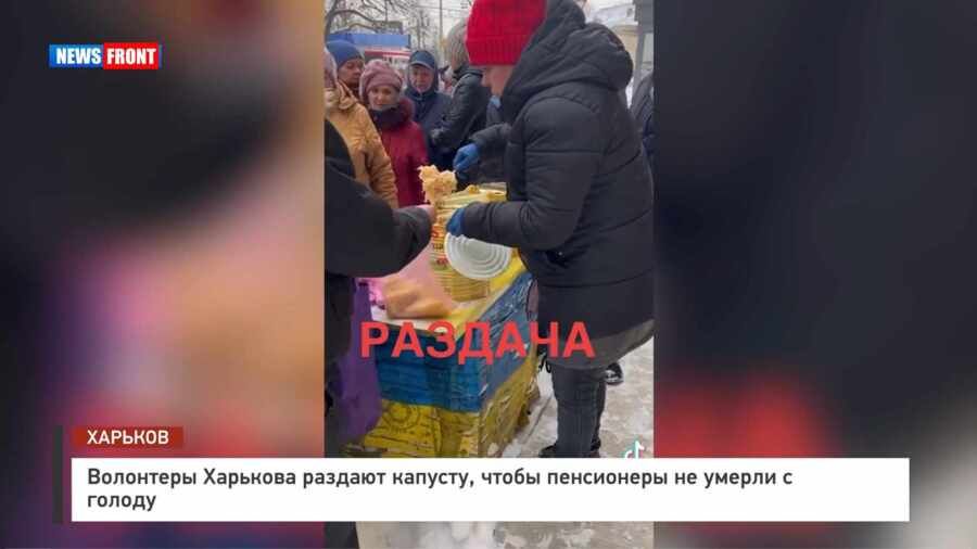 Волонтеры Харькова раздают капусту, чтобы пенсионеры не умерли с голоду