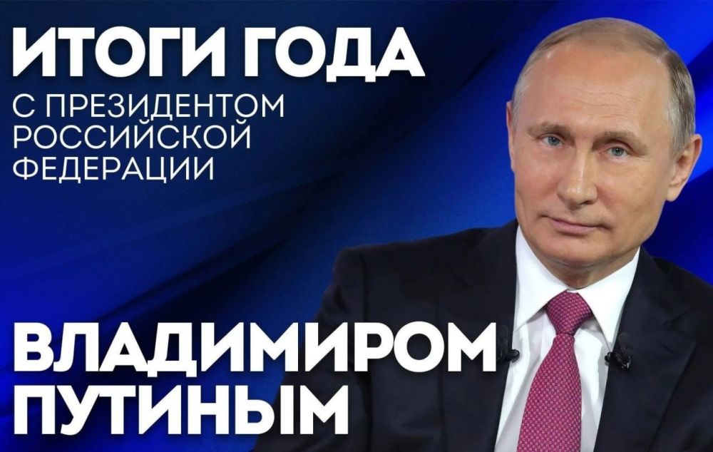 Сегодня в 12:00 в эфире федеральных телеканалов начнётся прямая линия с Президентом Российской Федерации Владимиром Владимировичем Путиным