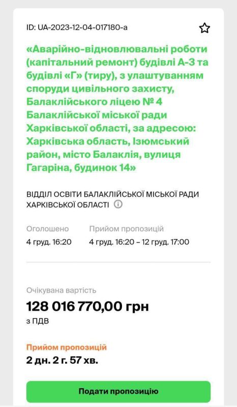 Руководству Балаклейской громады Харьковской области удалось нас удивить