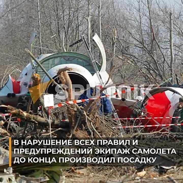 Не прошло и года 13 лет. Польские власти откажутся от версий о вине России в катастрофе правительственного Ту-154 в 2010...