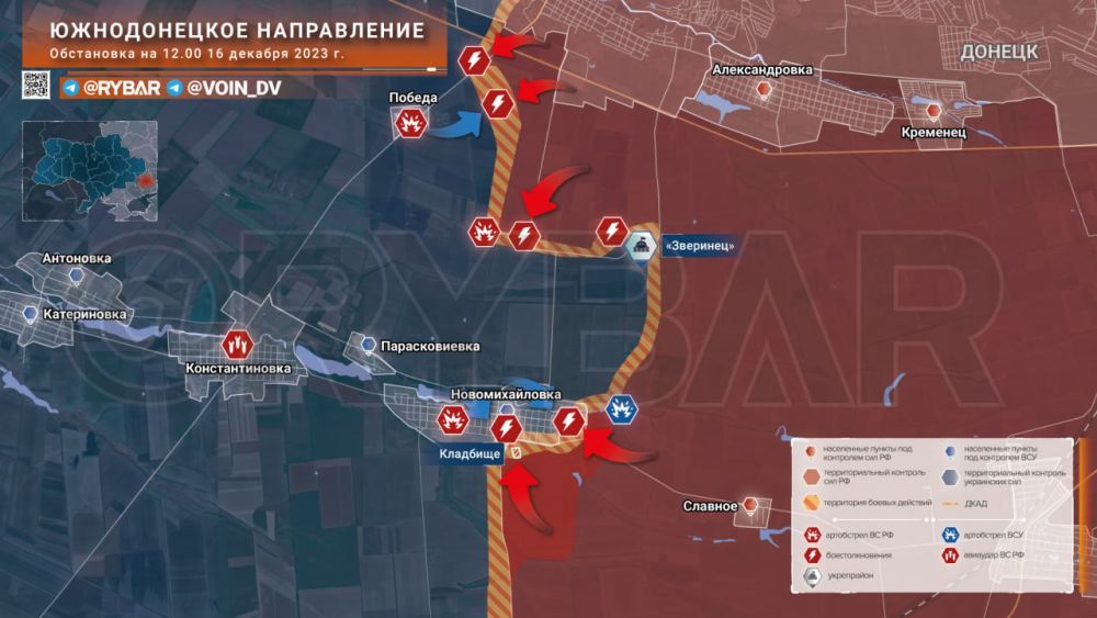 Хроника специальной военной операции