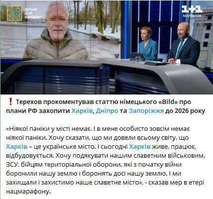 "Паники нет, твёрдо и чётко" Терехов