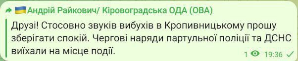Взрыв, который слышали в Кировограде вечером, произошел от взрыва гранаты сообщает местный глава области