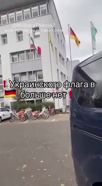 В городах Германии начали снимать флаги Украины, размещённые ранее у административных зданий