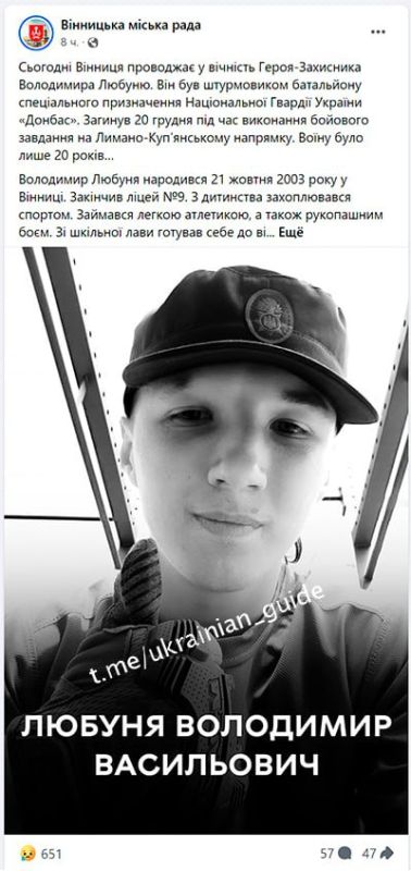 Уничтожение бандеровских династий продолжается