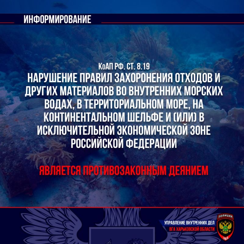 Управление внутренних дел ВГА Харьковской области информирует граждан об административной ответственности за совершение...