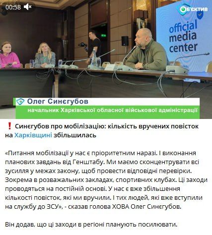 Оккупационные власти Харьковской области планируют усиление мобилизации