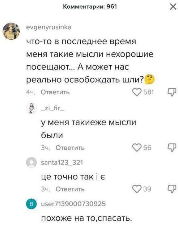 Тем временем атмосфера в украинском сегменте соцсетей