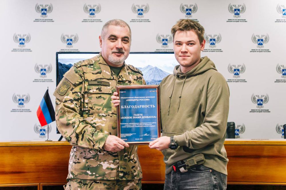 «Боевое знамя Донбасса» - воюющая газета СВО. Коллективу газеты «Боевое знамя Донбасса» объявлена благодарность организации «Офицеры России» за активную информационно-пропагандистскую работу в войсках и силах РФ в зоне проведения СВО