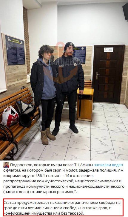 На Украине нет нацизма?. Помните молодёжь из Одессы, ну которая с советским флагом? Так вот, их задержали и им грозит тюрьма...