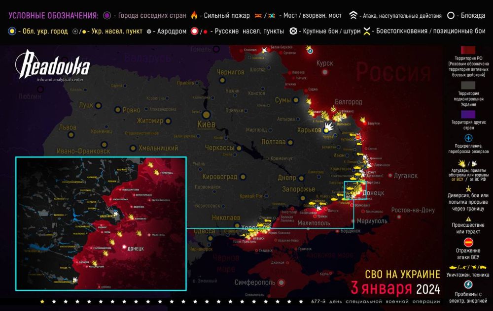 Карта военных действий и ситуация на фронтах вечером 3 января
