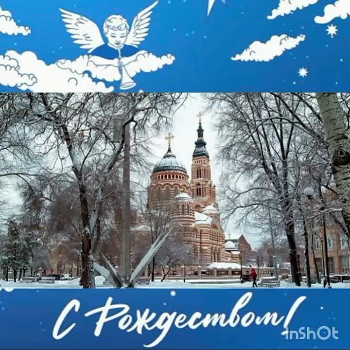 В канун Святого Рождества