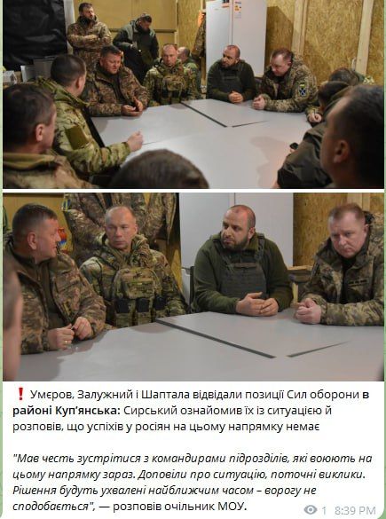 Купянское направление в центре внимания бандеровского командования