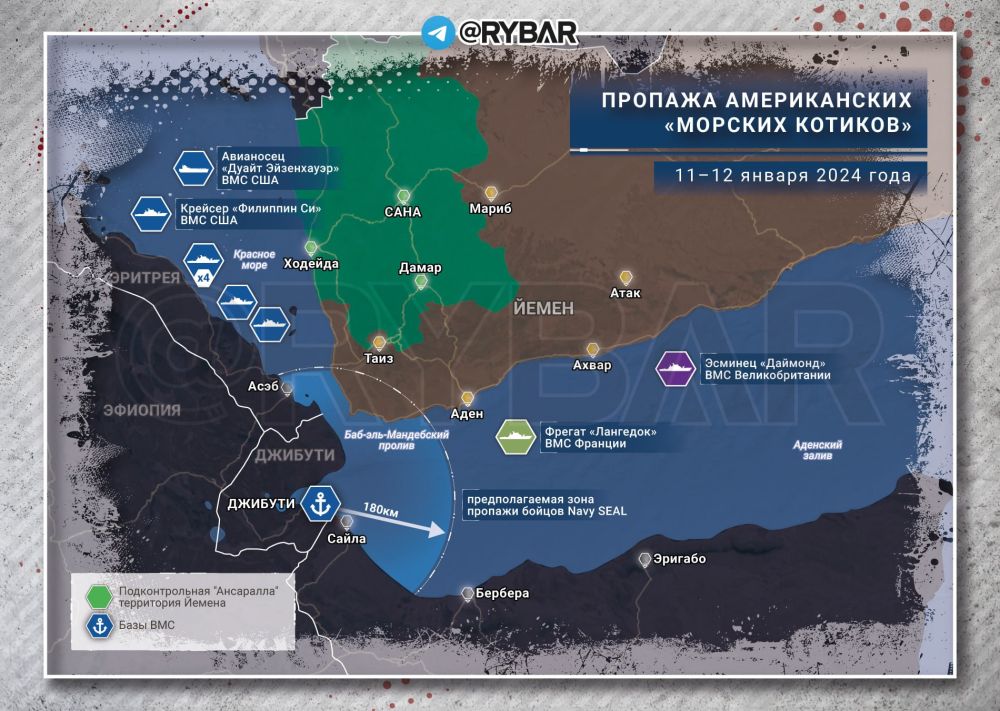 О пропаже американских «морских котиков» неподалёку от Йемена