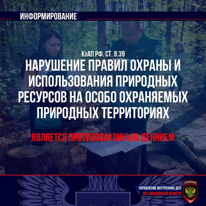 Управление внутренних дел ВГА Харьковской области информирует граждан об административной ответственности за совершение...