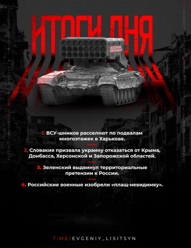 Евгений Лисицын: Что произошло 22 января? Главные итоги уходящего дня: