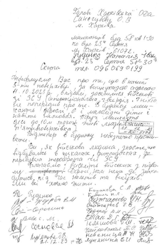 В подвалы жилых домов Харькова заселяют ВСУшниками