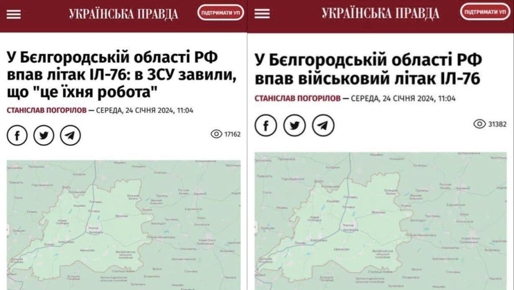 Максим Григорьев: Украинские издания и ЛОМЫ, написавшие, что ответственность за крушение Ил-76 несут ВСУ, удалили эту информацию после того, как стало известно о 65 украинских пленных на борту