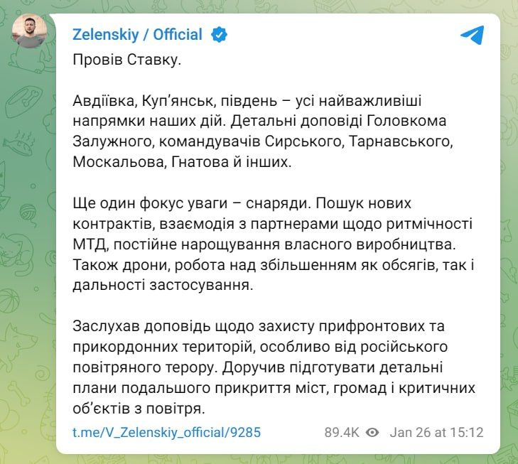 Зеленский на сходке, обсудил ситуацию на фронте