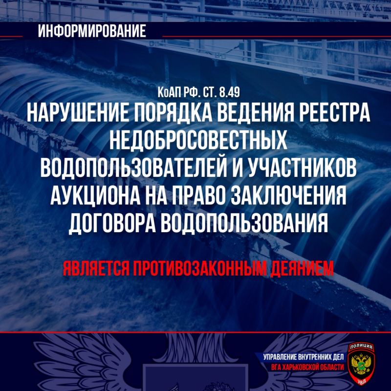 Управление внутренних дел ВГА Харьковской области информирует граждан об административной ответственности за совершение...