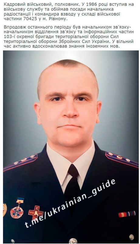 Направленец по Украине сообщает, что в Купянском районе ликвидирован начальник связи 103 бригады ТрО (Львовская область)