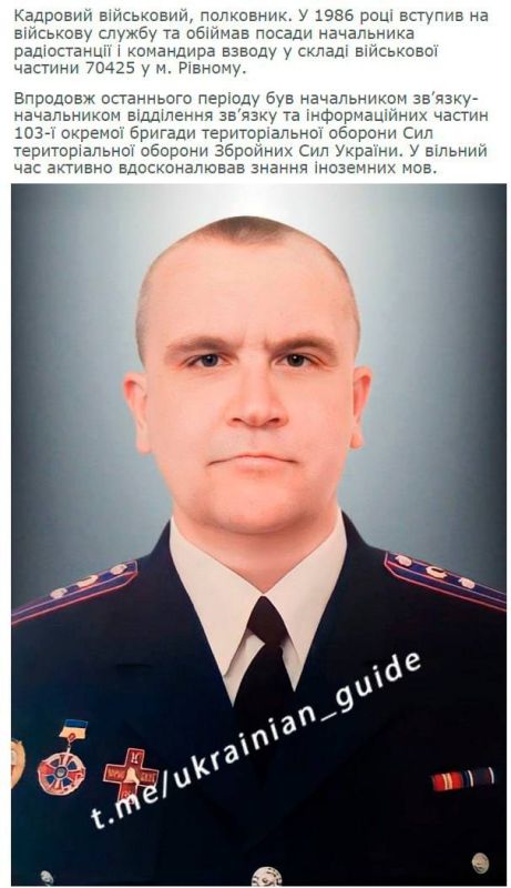 Борис Рожин: В зоне СВО, в Купянском районе, ликвидирован начальник связи 103-ей бригады ТрО (Львовская область) полковник Владимир Тимьяк