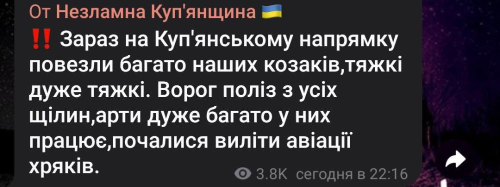 Под Купянском ВСУ несут большие потери, мест в госпиталях не хватает