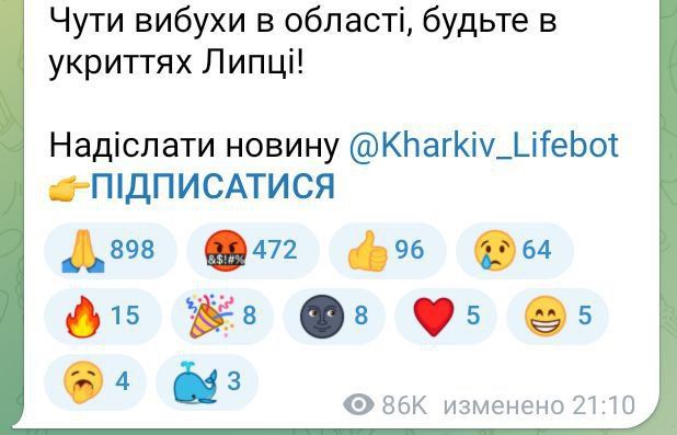 В Лицах (Харьковская область) был ещё один прилет пол часа назад