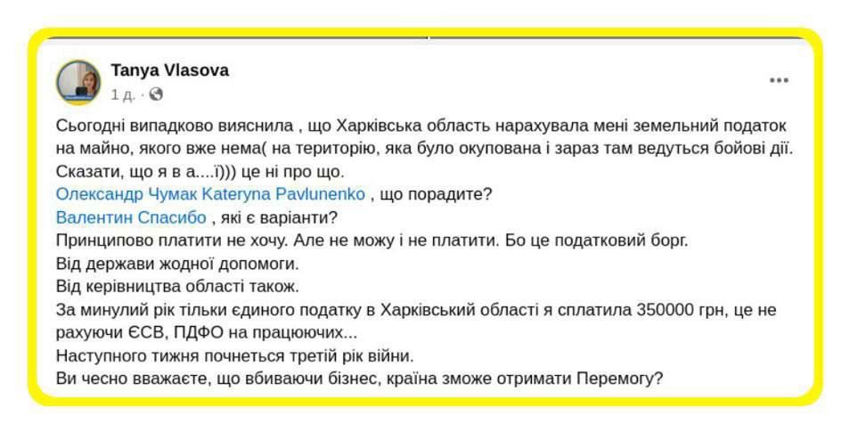 Вот откуда взялось перевыполнение бюджета Харьковской области