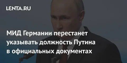 Путин уже настолько известен, что в этом нет необходимости
