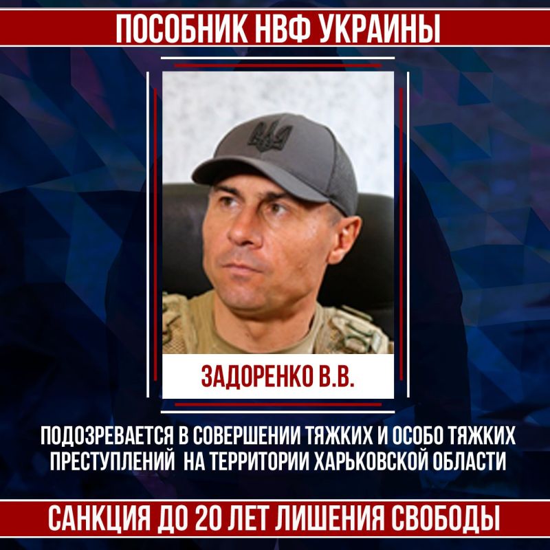 #Военные_преступники #Харьковская_область