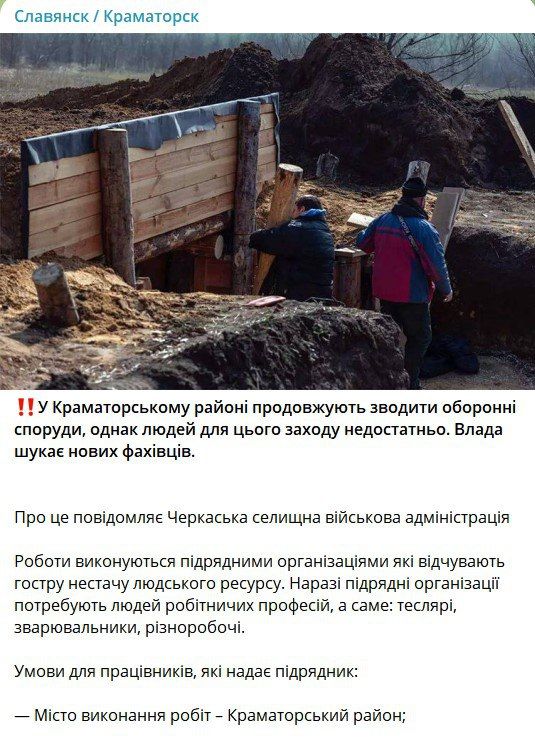 Краматорск готовится к обороне: местные власти экстренно ищут специалистов по возведению оборонительных сооружений