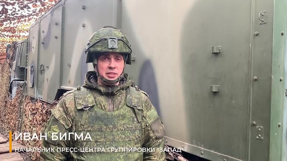 Заявление начальника пресс-центра группировки «Запад»