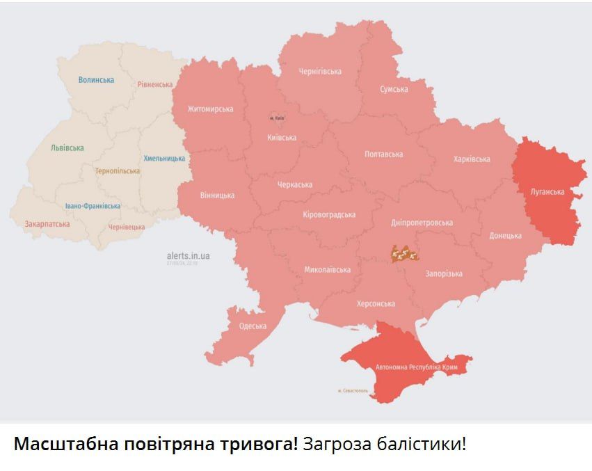 Тревога объявлена по всей Украине